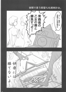 (Kansai COMITIA 38) [Black Crusher (Donguri)] Shinboru - page 20