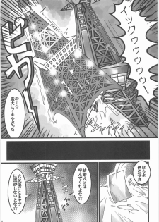 (Kansai COMITIA 38) [Black Crusher (Donguri)] Shinboru - page 9