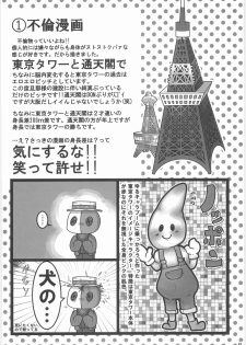(Kansai COMITIA 38) [Black Crusher (Donguri)] Shinboru - page 11