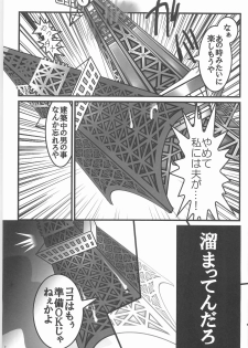 (Kansai COMITIA 38) [Black Crusher (Donguri)] Shinboru - page 6