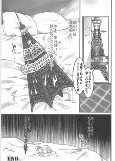 (Kansai COMITIA 38) [Black Crusher (Donguri)] Shinboru - page 10