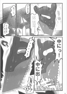 (Kansai COMITIA 38) [Black Crusher (Donguri)] Shinboru - page 23