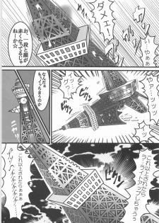 (Kansai COMITIA 38) [Black Crusher (Donguri)] Shinboru - page 8
