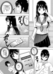 [薔薇色の日々] パラメータ・リモコン -あの娘のアソコを簡単操作！？-（2） - page 19