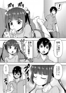 [薔薇色の日々] パラメータ・リモコン -あの娘のアソコを簡単操作！？-（2） - page 15