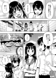 [薔薇色の日々] パラメータ・リモコン -あの娘のアソコを簡単操作！？-（2） - page 21