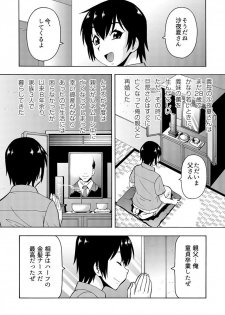 [薔薇色の日々] パラメータ・リモコン -あの娘のアソコを簡単操作！？-（2） - page 14