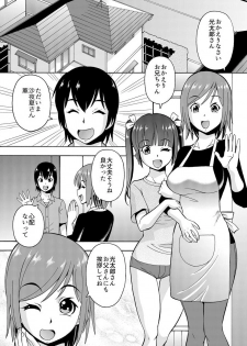 [薔薇色の日々] パラメータ・リモコン -あの娘のアソコを簡単操作！？-（2） - page 13