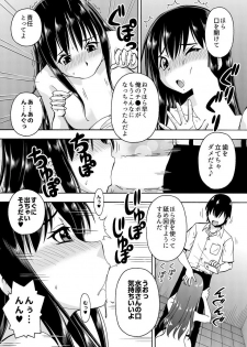 [薔薇色の日々] パラメータ・リモコン -あの娘のアソコを簡単操作！？-（2） - page 27