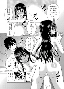 [薔薇色の日々] パラメータ・リモコン -あの娘のアソコを簡単操作！？-（3） - page 15
