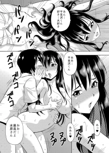 [薔薇色の日々] パラメータ・リモコン -あの娘のアソコを簡単操作！？-（3） - page 18