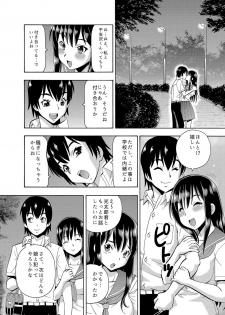 [薔薇色の日々] パラメータ・リモコン -あの娘のアソコを簡単操作！？-（3） - page 26