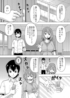 [薔薇色の日々] パラメータ・リモコン -あの娘のアソコを簡単操作！？-（4） - page 7