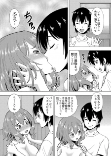 [薔薇色の日々] パラメータ・リモコン -あの娘のアソコを簡単操作！？-（4） - page 27