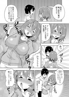 [薔薇色の日々] パラメータ・リモコン -あの娘のアソコを簡単操作！？-（4） - page 10