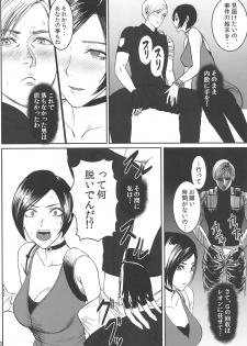 (COMIC1☆15) [Hebitunagary (SGK)] Ada Wong no Irojikake (Resident Evil) - page 3