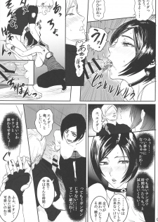 (COMIC1☆15) [Hebitunagary (SGK)] Ada Wong no Irojikake (Resident Evil) - page 8