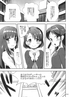 (SC2019 Summer) [Kajimura Market (Kajimura Kajima)] ChArY girls...??? (THE IDOLM@STER CINDERELLA GIRLS) - page 2