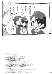 (SC2019 Summer) [Kajimura Market (Kajimura Kajima)] ChArY girls...??? (THE IDOLM@STER CINDERELLA GIRLS) - page 28