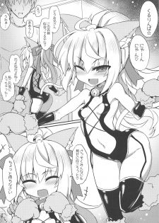 (SC2019 Summer) [Shinobi Rocket (Sasamashin)] Neko Gaki ga Wakaru made Pakoru no o Yamenai (Wonderland Wars) - page 4