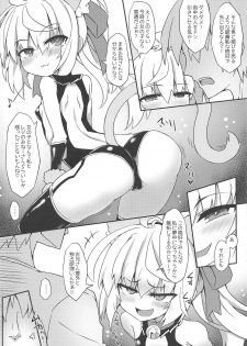 (SC2019 Summer) [Shinobi Rocket (Sasamashin)] Neko Gaki ga Wakaru made Pakoru no o Yamenai (Wonderland Wars) - page 5