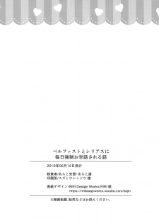 (SC2019 Summer) [Aratoya (Arato Asato)] Belfast to Sirius ni Mainichi Kyousei Osewa Sareru Hanashi (Azur Lane) - page 21
