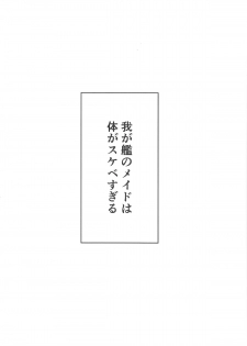 (SC2019 Summer) [Aratoya (Arato Asato)] Belfast to Sirius ni Mainichi Kyousei Osewa Sareru Hanashi (Azur Lane) - page 3