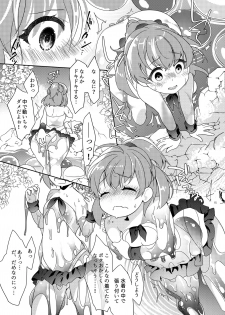 [Gekka no Neko (Oyuki)] Torotoro Trip Mix ORE (Puyo Puyo) [Digital] - page 14