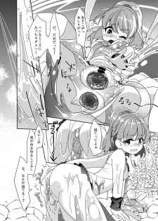 [Gekka no Neko (Oyuki)] Torotoro Trip Mix ORE (Puyo Puyo) [Digital] - page 13