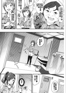 [Bonske] Chijokano | 痴女女友 [Chinese] - page 33