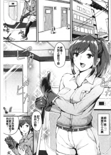 [Bonske] Chijokano | 痴女女友 [Chinese] - page 32