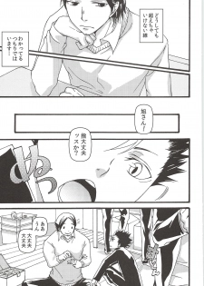 (C89) [ERARE (Gura, Guri)] Asahi no Youna Yuuhi o Tsurete (Haikyuu!!) - page 45