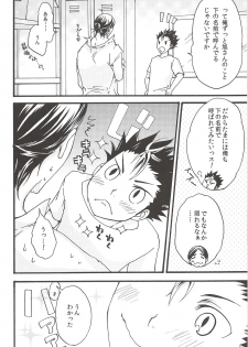 (C89) [ERARE (Gura, Guri)] Asahi no Youna Yuuhi o Tsurete (Haikyuu!!) - page 26