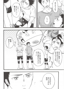 (C89) [ERARE (Gura, Guri)] Asahi no Youna Yuuhi o Tsurete (Haikyuu!!) - page 10