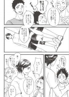 (C89) [ERARE (Gura, Guri)] Asahi no Youna Yuuhi o Tsurete (Haikyuu!!) - page 12