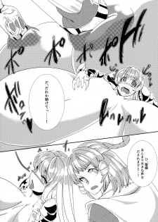 (Reitaisai 16) [Fujiiro Bomber (Gintei Kyouka)] Hijiri no Kiken na Seiyaku Jikken (Touhou Project) - page 13