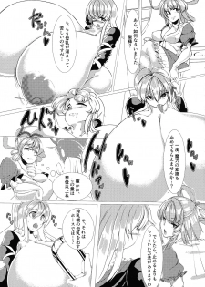 (Reitaisai 16) [Fujiiro Bomber (Gintei Kyouka)] Hijiri no Kiken na Seiyaku Jikken (Touhou Project) - page 10