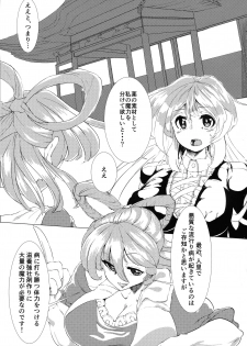 (Reitaisai 16) [Fujiiro Bomber (Gintei Kyouka)] Hijiri no Kiken na Seiyaku Jikken (Touhou Project) - page 2