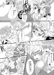 (Reitaisai 16) [Fujiiro Bomber (Gintei Kyouka)] Hijiri no Kiken na Seiyaku Jikken (Touhou Project) - page 7