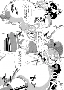 (Reitaisai 16) [Fujiiro Bomber (Gintei Kyouka)] Hijiri no Kiken na Seiyaku Jikken (Touhou Project) - page 5