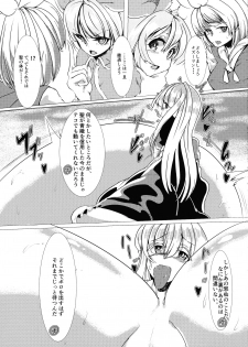 (Reitaisai 16) [Fujiiro Bomber (Gintei Kyouka)] Hijiri no Kiken na Seiyaku Jikken (Touhou Project) - page 8