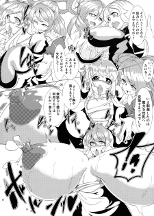 (Reitaisai 16) [Fujiiro Bomber (Gintei Kyouka)] Hijiri no Kiken na Seiyaku Jikken (Touhou Project) - page 3