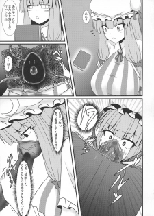(Reitaisai 16) [Manbun no Ichi (Parmiria)] Patchouli to Remilia no Shokushu Ae (Touhou Project) - page 5