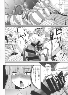 (Reitaisai 16) [Manbun no Ichi (Parmiria)] Patchouli to Remilia no Shokushu Ae (Touhou Project) - page 8