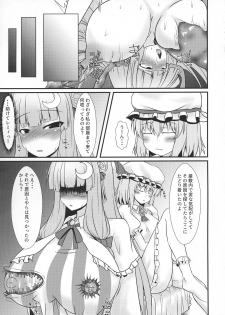 (Reitaisai 16) [Manbun no Ichi (Parmiria)] Patchouli to Remilia no Shokushu Ae (Touhou Project) - page 11