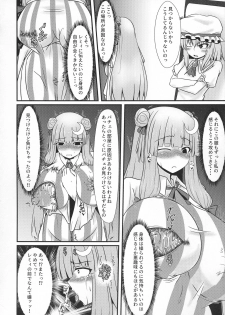(Reitaisai 16) [Manbun no Ichi (Parmiria)] Patchouli to Remilia no Shokushu Ae (Touhou Project) - page 12