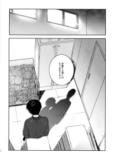 (COMITIA128) [smooth (Nakamura Kuzuyu)] Growing Pains - page 29