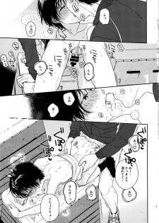 (COMITIA128) [smooth (Nakamura Kuzuyu)] Growing Pains - page 18