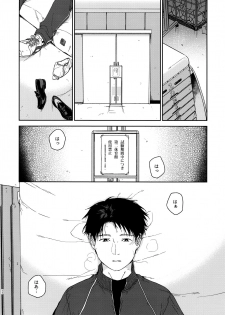 (COMITIA128) [smooth (Nakamura Kuzuyu)] Growing Pains - page 5