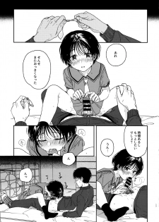 (COMITIA128) [smooth (Nakamura Kuzuyu)] Growing Pains - page 14
